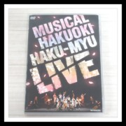 DVD ミュージカル薄桜鬼 HAKU-MYU LIVE DVD ミュージカル薄桜鬼 HAKU-MYU LIVE