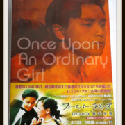 フォーエバーラヴァーズ 国内DVD-BOX レスリーチャン 張國榮レア度★★★★★☆☆☆☆☆ フォーエバーラヴァーズ 国内DVD-BOX レスリーチャン 張國榮