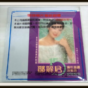 テレサ・テン グッズ 買取ギャラリー - 良盤ディスク