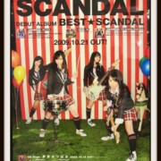 SCANDAL BEST★SCANDAL 告知ポスターB2 SCANDAL BEST★SCANDAL 告知ポスターB2
