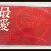 写真集最愛 50th HAPPY BIRTHDAY レスリー・チャン 写真集最愛 50th HAPPY BIRTHDAY