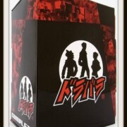 ドラバラ 鈴井の巣 DVD専用BOXレア度★★★★★★★☆☆☆ TEAM NACS ドラバラ 鈴井の巣 DVD専用BOX