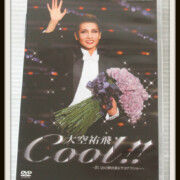 退団記念 DVD 大空祐飛 Cool!!