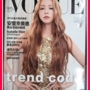 安室奈美恵 特大ポスター VOGUE 台湾版