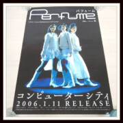 Perfume-コンピューターシティ-2006年-販促-B2サイズ-ポスター Perfume-コンピューターシティ-2006年-販促-B2サイズ-ポスター