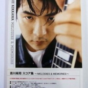 G*4様 【吉川晃司】サイン色紙３枚セット 吉川晃司 直筆サイン 1994年 生写真＋おまけ付きの通販 by 利休さん's