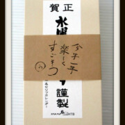 水曜どうでしょう 復刻 2017年 名セリフカレンダーミニ 水曜どうでしょう 復刻 2017年 名セリフカレンダーミニ