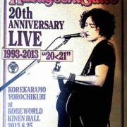 斉藤和義 Kazuyoshi Saito 20th Anniversary Live 1993-2013 “2021 ~これからもヨロチクビ~ at 神戸ワールド記念ホール2013.8.25 (Blu-ray盤)