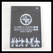 DVD ミュージカル 忍たま乱太郎 第5弾 再演~新たなる敵!~ DVD プロモ盤 ミュージカル 忍たま乱太郎 第5弾 再演~新たなる敵!~