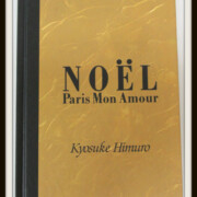 写真集 NOEL
