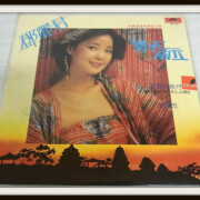 テレサ・テン 鄧麗君 勢不兩立 香港盤 ポリドール LP