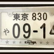 矢沢永吉 2006年製 ナンバープレートカバー