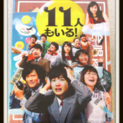 11人もいる！DVD-BOX全話収録