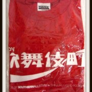 歌舞伎町 Tシャツ サザンオールスターズ