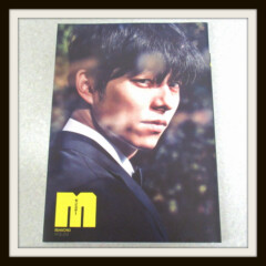 コン・ユ 専門誌 モンスター 2014 vol.3 DVD付