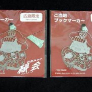 中島みゆきグッズ買取事例ギャラリー - 良盤ディスク