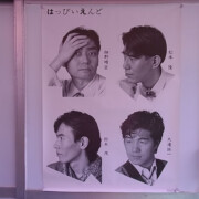 はっぴいえんど ポスター 大瀧詠一鈴木茂細野晴臣松本隆