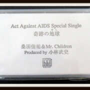 桑田佳祐&Mr.Children 奇跡の地球 MT プロモ用 レア度★★★★★★★★★☆ 桑田佳祐&Mr.Children 奇跡の地球 MT プロモ用