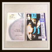 cali≠gari 走馬燈 未開封(一部袋破れ有) ビデオテープ VHS cali≠gari 走馬燈 未開封(一部袋破れ有) ビデオテープ VHS