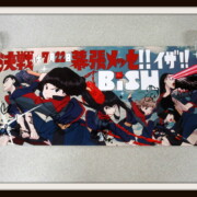 BiSHグッズ 買取ギャラリー - 良盤ディスク