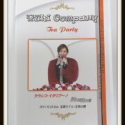 大空祐飛 お茶会DVD クラシコ・イタリアーノ
