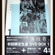 DVD 演技者。