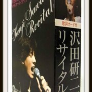 沢田研二 NHKホールリサイタル カセットテープ2本組