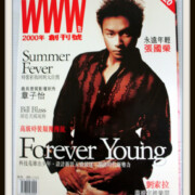レスリー・チャン張國榮 Forever Young WWW 2000年創刊号レア度★★★★★☆☆☆☆☆ レスリー・チャン張國榮 Forever Young WWW 2000年創刊号