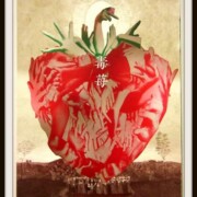 椎名林檎・東京事変グッズ 買取ギャラリー - 良盤ディスク