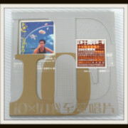 「10×10 我至愛唱片」ホットサマー