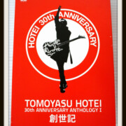 DVD 布袋寅泰 30th ANNIVERSARY ANTHOLOGY I 創世記