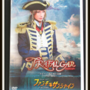 DVD トラファルガー / ファンキー・サンシャイン 宙組 大空祐飛