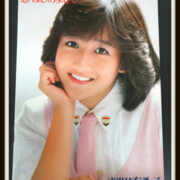 岡田有希子 恋はじめまして コンサートパンフレット