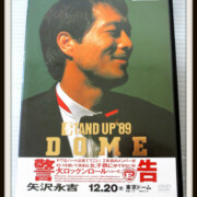 矢沢永吉 DVD STAN UP'89 DOME1989.12.20 東京ドーム