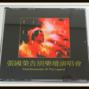 告別樂壇演唱會 Final Encounter Of The Legend レスリー・チャンレア度★★★★★★★☆☆☆ 告別樂壇演唱會 Final Encounter Of The Legend
