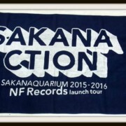 サカナクション 2016 バスタオル