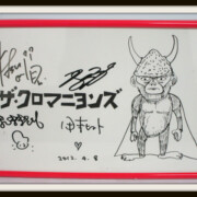 ザ・クロマニヨンズ グッズ買取事例ギャラリー - 良盤ディスク