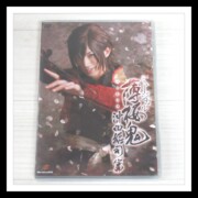 DVD ミュージカル 薄桜鬼 沖田総司篇 DVD ミュージカル 薄桜鬼 沖田総司篇