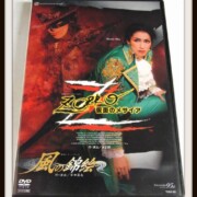2DVD 宝塚 雪組 風の錦絵/ZORRO 仮面のメサイア 水夏希