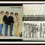 ザ・タイガース 写真集 10YEARS,ROMANCE