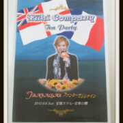 大空祐飛 お茶会DVD トラファルガー