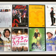 TEAM NACS 関連DVD ８本セット