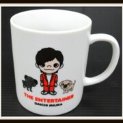 三浦大知 The Entertainerツアーグッズ マグカップ