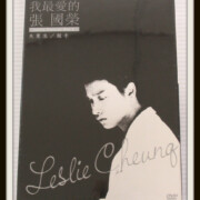 DVD-BOX LESLIE FOREVER BOX Ⅱ レスリー・チャンレア度★★★★☆☆☆☆☆☆ DVD-BOX LESLIE FOREVER BOX Ⅱ