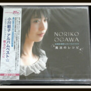 新品未開封 小川範子 2CD+DVD アルバムベスト-セルフ セレクション-魔法のレシピ