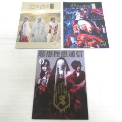 真天地開闢集団ジグザグ 買取グッズギャラリー - 良盤ディスク