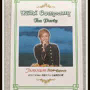 大空祐飛 お茶会DVD TRAFALGAR 2010.07