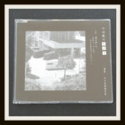 CD ガゼット the GazettE 十四歳のナイフ CD ガゼット the GazettE 十四歳のナイフ