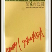 1985-86年 沢田研二 架空の歌劇(オペラ)パンフレット