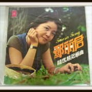 香港盤 テレサ・テン 鄧麗君 懷念歌曲第二集 PLP-0207